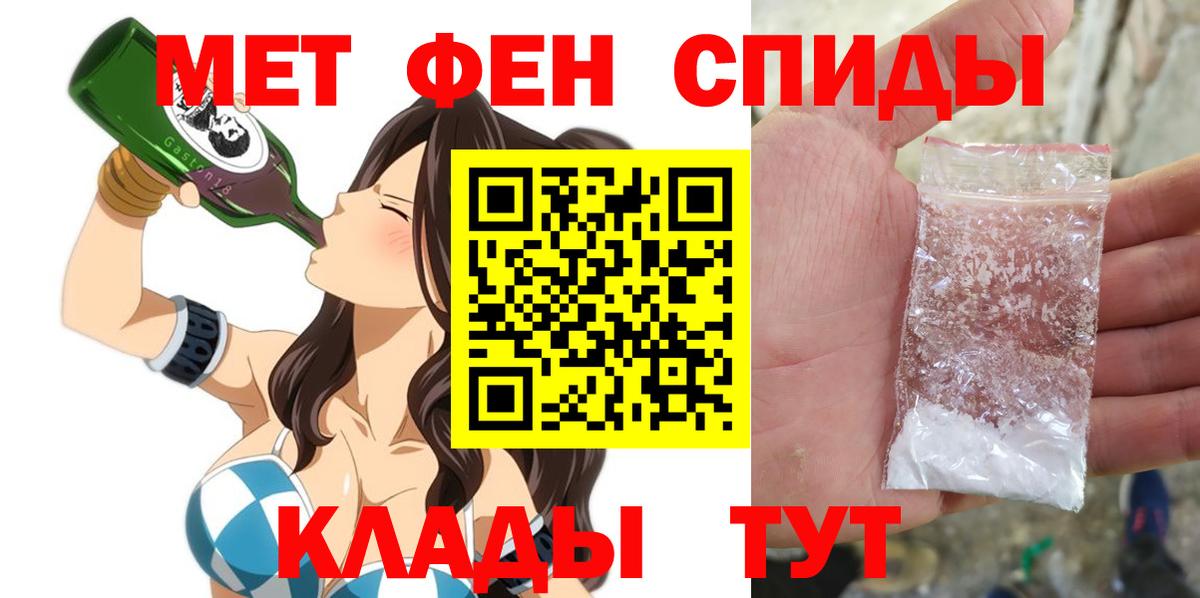 АМФЕТАМИН  Вход с VPN  Amphetamine  АМФ Premium  Советский 