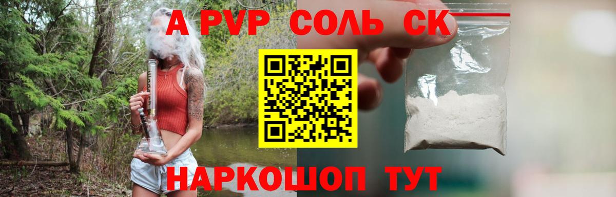 Alpha PVP СК КРИС  A PVP крисы CK  Советский  Вход с VPN 