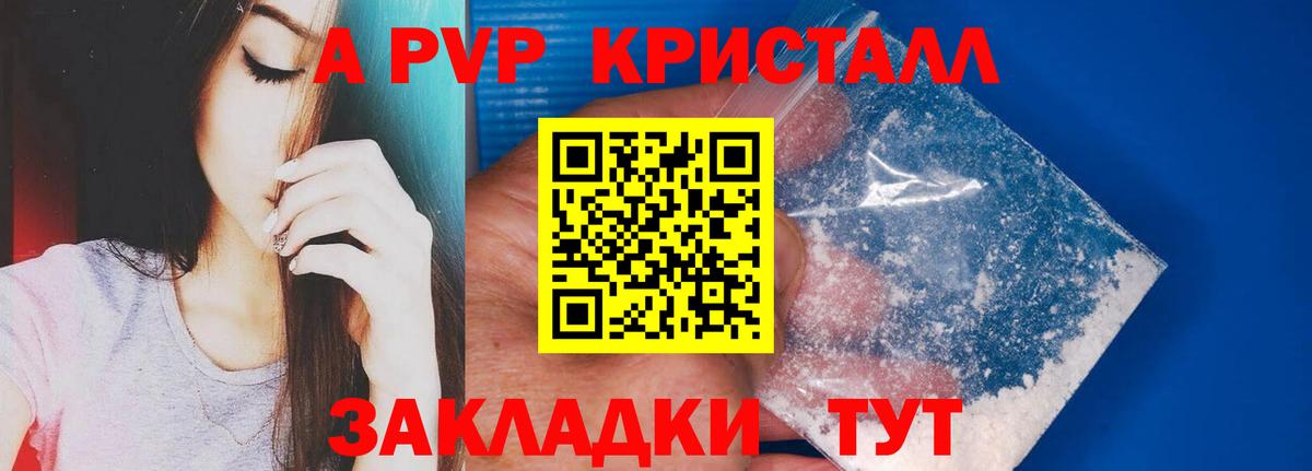 Alpha PVP СК КРИС Советский