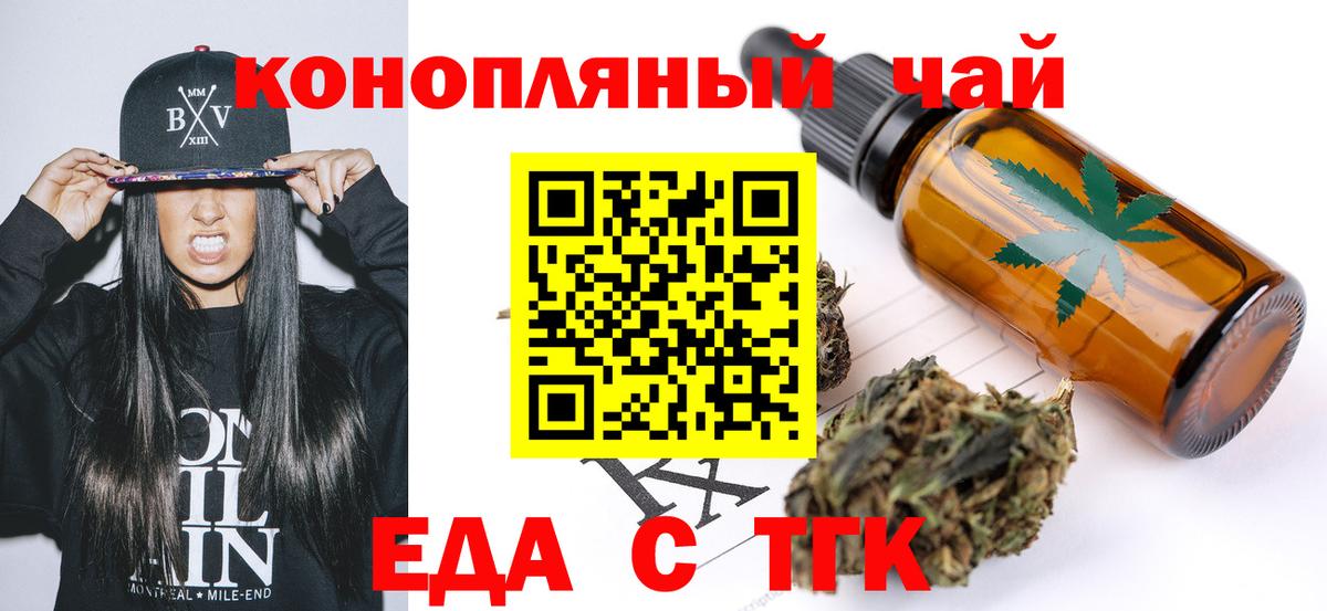 Советский  Еда ТГК марихуана  Вход с VPN 