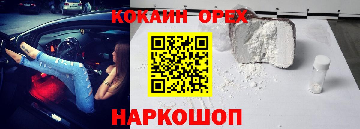 Cocaine Колумбийский  Cocaine 98%  Вход с VPN  Советский 