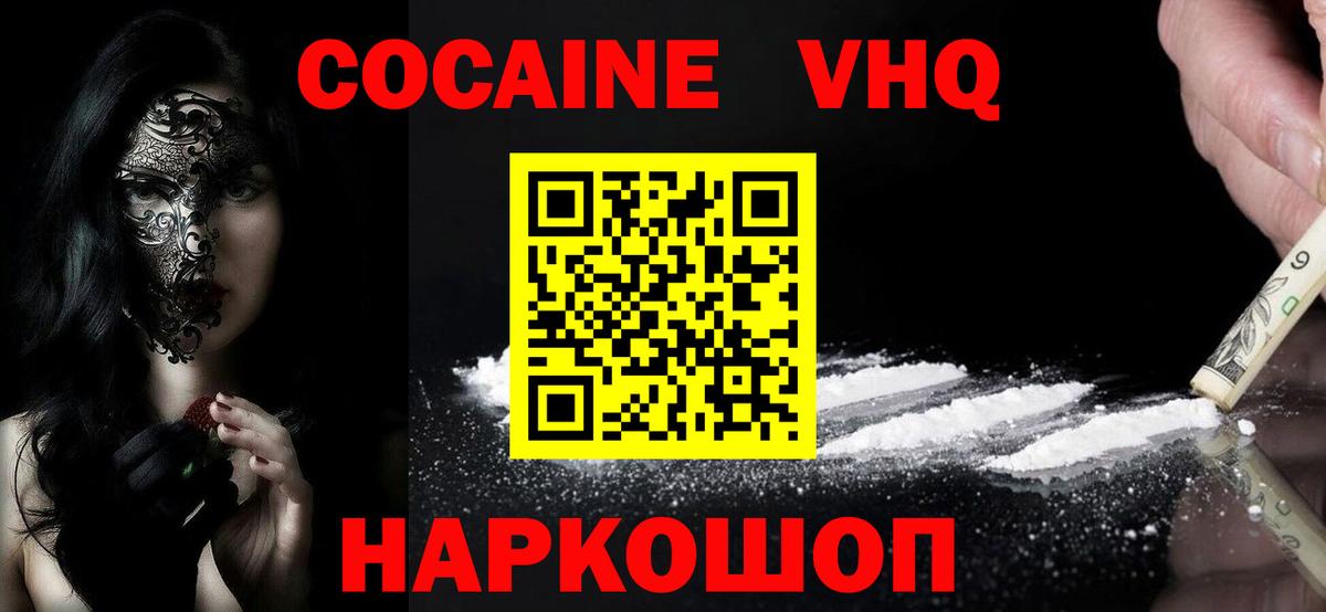 COCAIN 98% Советский