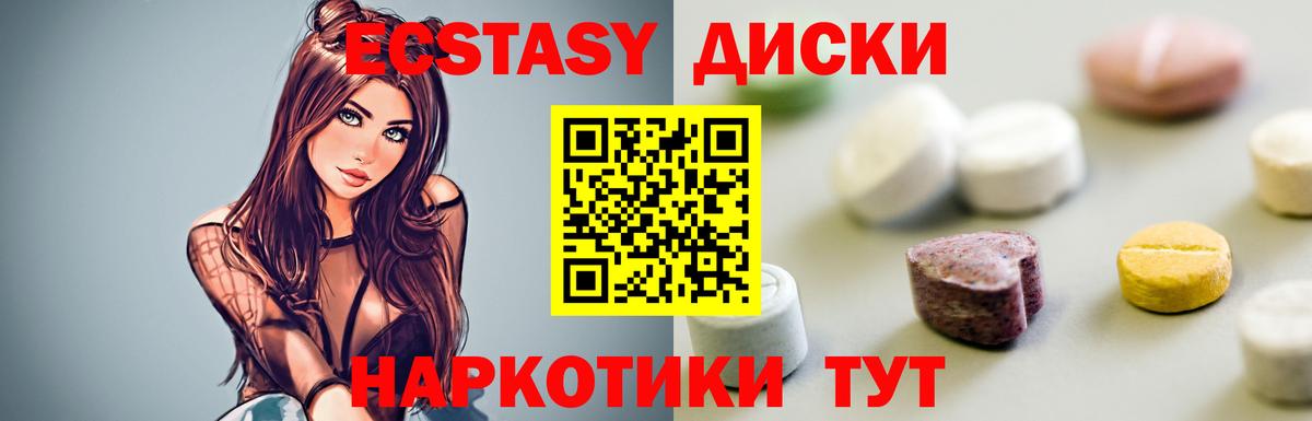 Ecstasy таблы  Ecstasy  Советский  где найти   Вход с VPN 