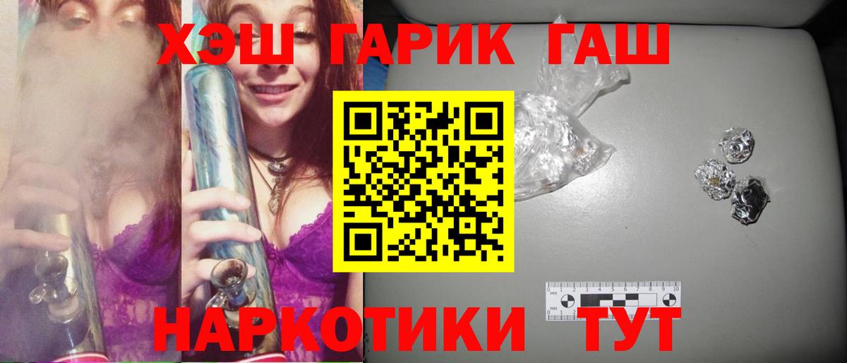 Гашиш  Вход с VPN  Советский  Гашиш Premium 