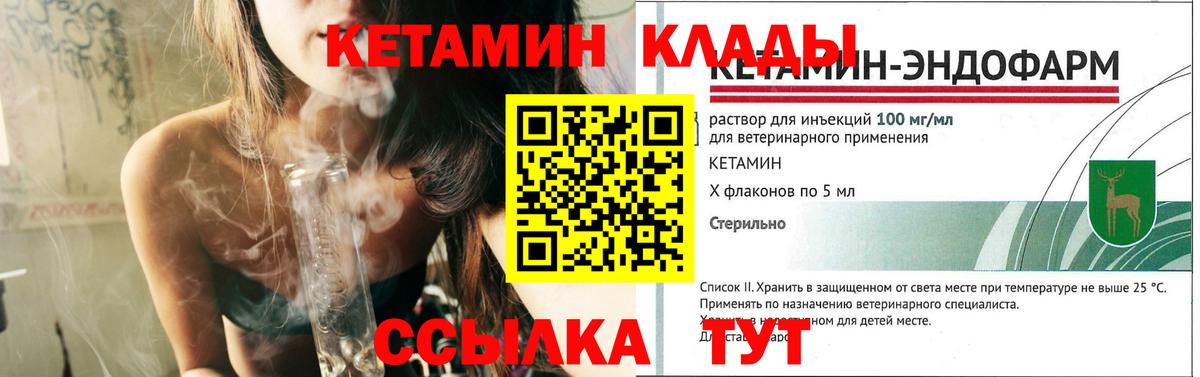 Кетамин ketamine  ОМГ ОМГ ссылка  Вход с VPN  Советский  КЕТАМИН VHQ 