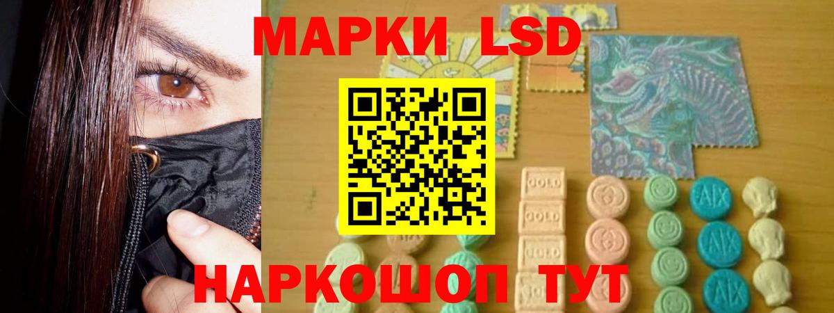 Лсд 25 экстази ecstasy Советский