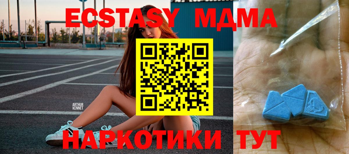 МДМА  МДМА Molly  Вход с VPN  Советский 