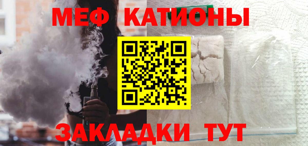 Меф VHQ  МЯУ-МЯУ  Советский  Вход с VPN 