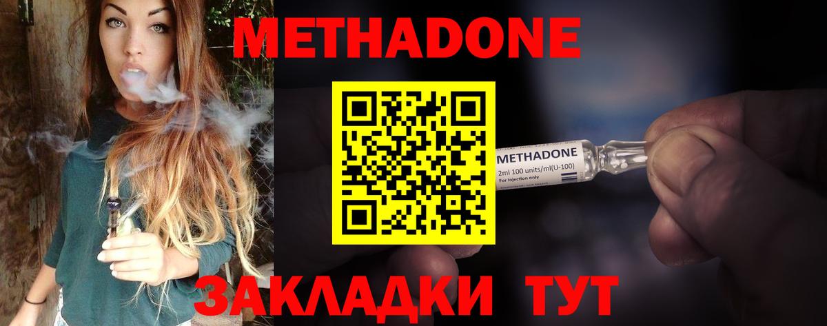 МЕТАДОН белоснежный  Вход с VPN  Метадон мёд  Советский 