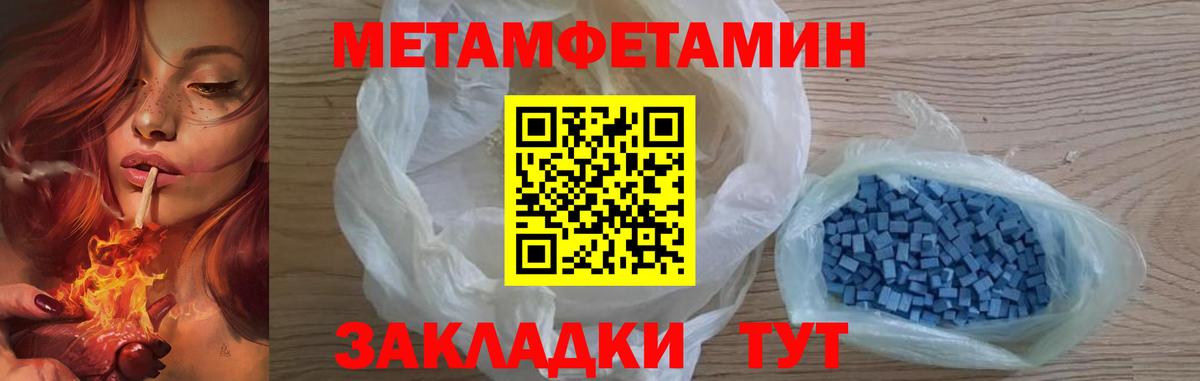 Советский  Метамфетамин Methamphetamine  Вход с VPN  Метамфетамин Methamphetamine 
