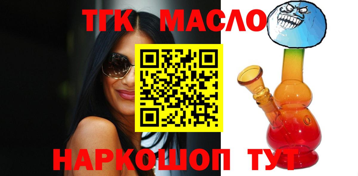 ТГК вейп с тгк Советский