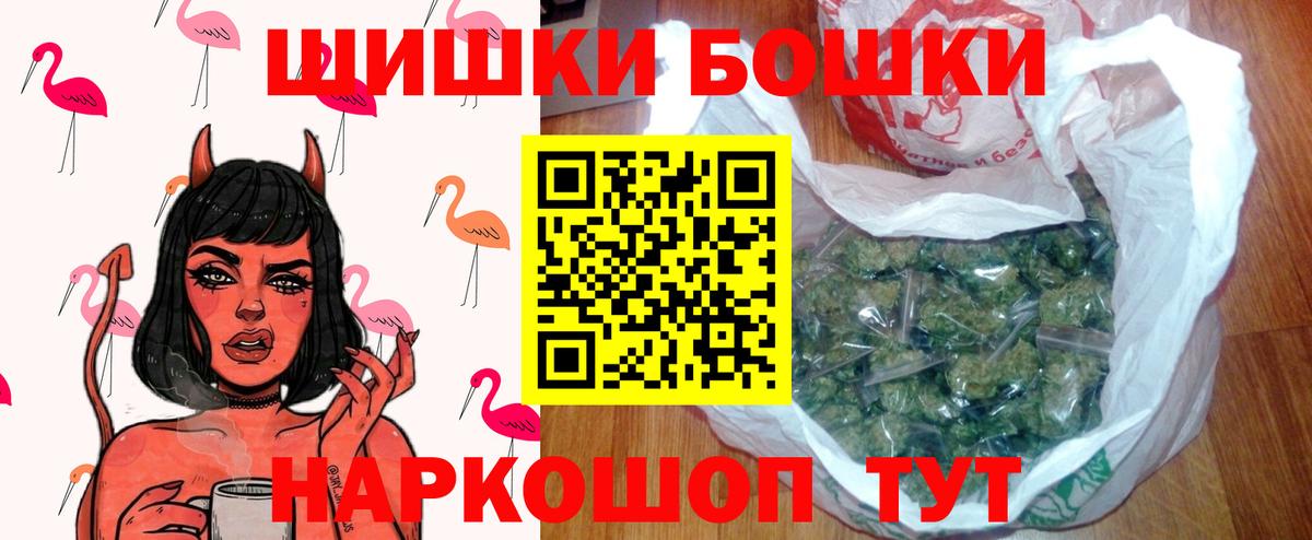 Бошки Шишки Amnesia Советский